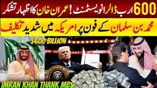 Muhammad Bin Salman $600 Billion Investment on Trump's Call? Imran Khan Pti Thanks MBS and Saudia