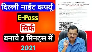 Delhi Night Curfew Epass | weekend Curfew Epass Apply  | Delhi weekend Curfew Epass Kaise Banaye