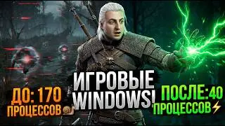 Windows 11 GAMING: Installed ATLAS OS and was blown away (FPS test) 🚀 #atlasos #windows11