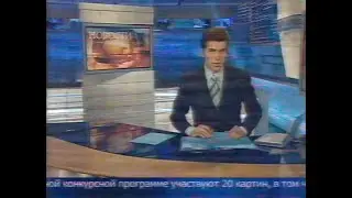 Первый канал Новости (21.06.2007)