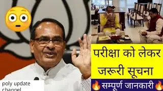 Mp board news today 2022 | Mp board exam news 2021-22 today  | बोर्ड परीक्षा 2022, board exam 2022
