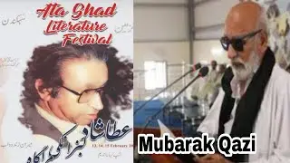 Mubarak Qazi speech Atta Shad Literature Festival Turbat