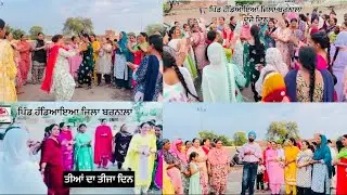 ਅੱਜ ਦਿਨ ਸੋਮਵਾਰ ਮਿਤੀ 12/8/2024 ਤੀਆਂ ਪਿੰਡ ਹੰਡਿਆਇਆ ਜਿਲਾ ਬਰਨਾਲਾ ​⁠@ManpreetRatty