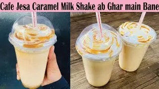Cafe Style Caramel Milk Shake کیریمل شیک Recipe By Chef Hafsa