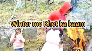 सर्दी में खेत का काम | Real Village life vlogs 