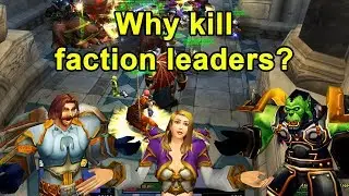 Классический WoW: зачем убивать лидеров фракций?
