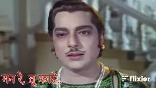 Man Re Tu Kaahe Na Dheer Dhare - Cover song #ManReTuKaaheNa #mohommadrafi #sahirludhianvipoetry