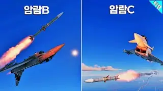 워썬더 영국 타이푼 에이사 암람B 냐 암람C 냐 아니면 반반!