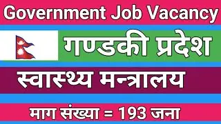 Gandaki pradesh Job Vacancy/Gandaki Province Loksewa Aayog Job Vacancy 2078/Job vacancy Update 2078