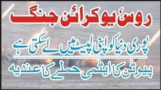 Program All Rounder With Imran maan |  Russian troops and tanks pushed into Ukraine and airstrikes