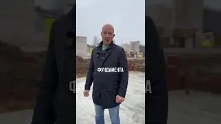 Иди в описание #газобетон #строительсводома #стройка #дом #каменныйдом #строительство #фундамент