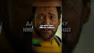 Нафиг ты мстителям сдался? Ты себя видел? #shorts #short #фильм #кино #фильмнавечер