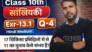 Class 10th || सांखियकी || Exr 13.1 Q-4 hindi medium #up board# by Shailesh sir #the SPEC classes 