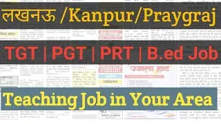 📚UP Shikshak Bharti 2025 | Government & Private School Jobs🌈