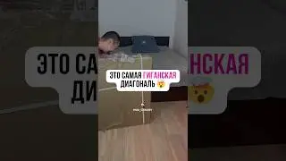 И это не телевизор 😁 Артикул WB 174543926 #распаковка #находкисвб #вб