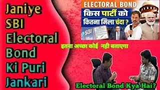 SBI Electoral Bond | NikSon Talk | Podcast | #sbi #sbielectoralbond #sbibond #podcast #education