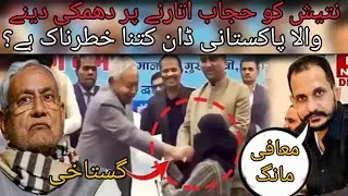 Nitish Kumar ne gustakhi ki|Shahzad bhatti ne dhamki di|Tech Tips By Fizan 