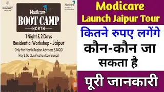 Modicare jaipur boot camp | Modicare New offer | Modicare tour | Modicare month offer 