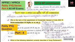 HPPSC / HPRCA [ 4 ]Polity PYQ   #HP_TGT_Commission #trending #all_competitive_exam #politymcq