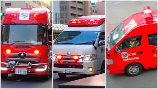 北消防署から出動した救助工作車・救急車・消防指揮車（大阪市消防局）