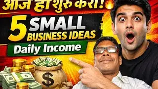 अब मेहनत बंद करे ये 5 दुकान खोले मै बताता हूं|Small Business Ideas|Business Idea