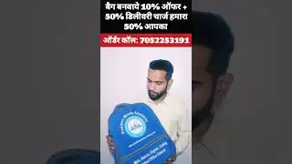 customize collage bag coaching bag Institute bag school bag Travel bag manufacture delhi