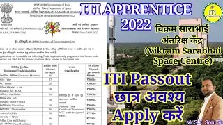 ISRO VSSC Apprentice 2022। Vikram Sarabhai Space Centre Apprentice 2022। #vssc। #apprentice। #iti