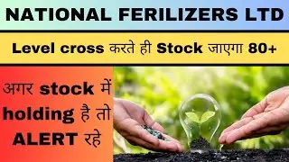 national fertilizers limited share news today | nfl share target | NFL share buy or sell |