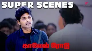 College Road Super Scenes | நீங்க அவர் பாத்தீங்களா? அடையாளம் காட்டுங்க! | Lingesh | Ananth