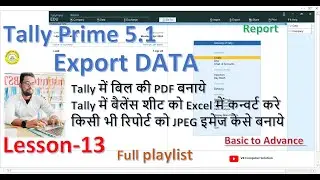 Tally Prime Lesson 13 |Tally से PDF, Excel और JPG में Export करना सीखें! | VK Sir Computer Class..