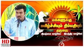Natural Life or Scientific Life ? Shankar Speech | Leoni Debate Show - Pongal Special
