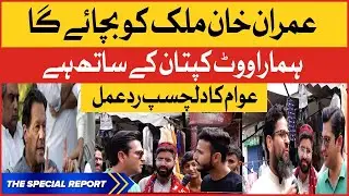 Public Reaction On By Election 2022 | Imran Khan vs Imported Government | Breaking News