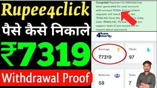 ✅ rupee 4 click payment proof live 2022 | 4 rupee click withdrawal | rupee4click real or fake 2022