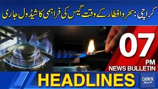Dawn News Headlines 07 PM | KARACHI RAMADAN TIMETABLE: Suhur & Iftar Gas Supply Schedule | 26-2-2025
