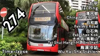 (北區唯一前往馬鞍山的巴士線￼)九巴KMB 274 太平 Tai Ping➡️烏溪沙站Wu Kai Sha Station