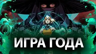 HADES 2  - ИГРА ГОДА 2025?