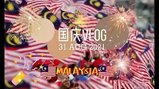 [VLOG] #2 - Merdeka vlog 国庆vlog, McD free burger, Singing contest awards ceremony