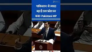 &ldquo;India Is Our Enemy, But&hellip;&rdquo; | Pakistani MP Compares UP & Pakistan Budgets