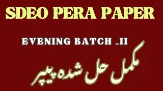 SDEO PERA Paper Evening Batch -II Held On 01-11-2025 | Today PPSC SDEO PERA Solved Paper | PERA Jobs