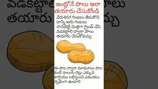 health tips in Telugu... #telugu #youtube