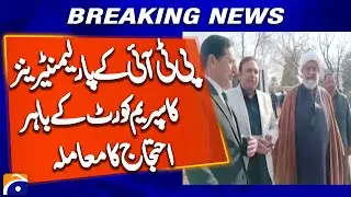 The case of PTI parliamentarians protesting outside the Supreme Court