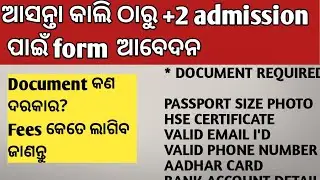 +2 Admission Document required | Fees and Key Date's | +2 Admission 2021 | Odisha CHSE Board |
