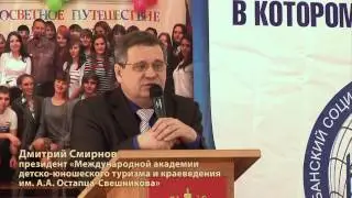 Международная конференция 