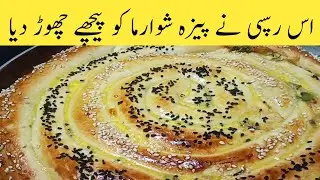 Special Recipe Pizza Shawarma Recipe By Cooking With Taste