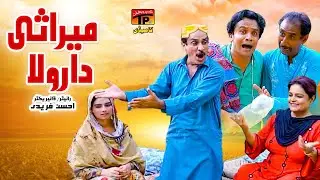 Merasi Da Rola | Akram Nizami | TP Comedy