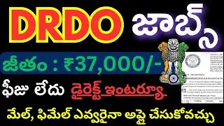 🚀DRDO Recruitment 2024 II Total Posts II How To Apply II Latest Job Search