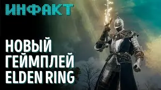 Ubisoft отпускает Watch Dogs: Legion, разработчики против NFT, новый геймплей Elden Ring&hellip;