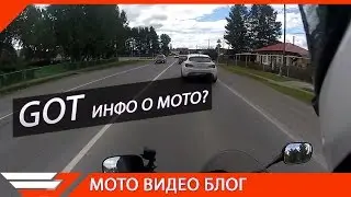 Сложно найти адекватную инфу в мото сфере | Блог