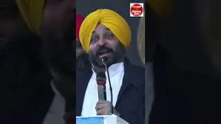 Bhagwant Mann Funny Speech on CM Charanjit Singh Channi #shorts
