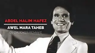 @abdelhalim - Awel Mera Taheb (Dj Da Joker Remake)